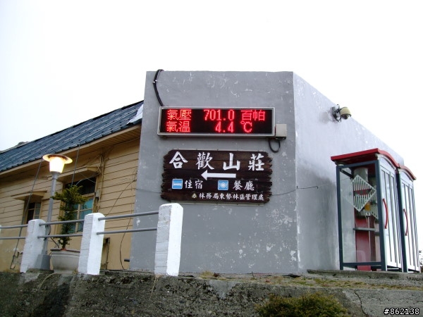 武陵合歡山~殘花殘雪兩日遊(圖多)