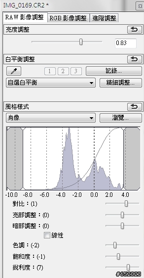 C家的福音 DPP色調調整分享