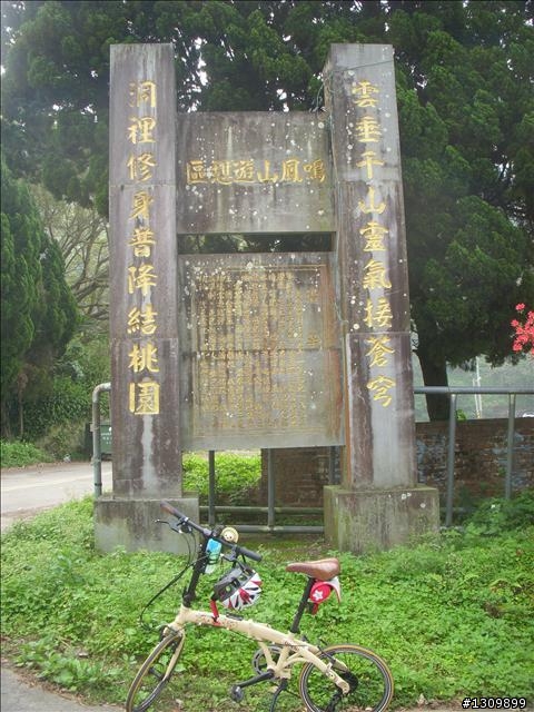 苗栗縣99年全國單車『練五宮大挑戰』爬坡練武功