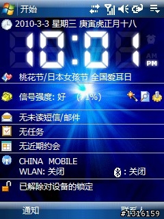 Toshiba G810 WM6.1 終極版?