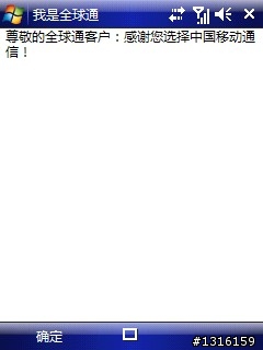 Toshiba G810 WM6.1 終極版?