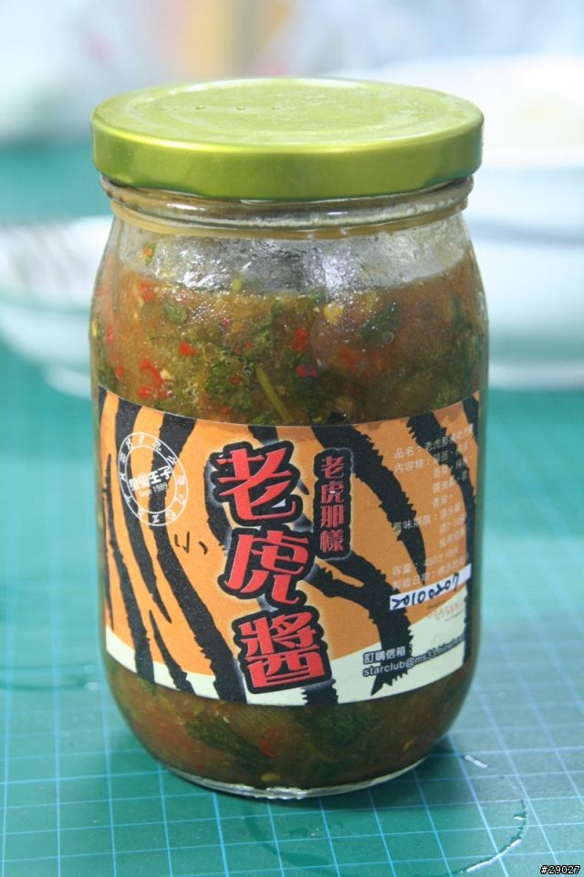 【開箱文】像謎一樣的美味~星星王子之老虎醬