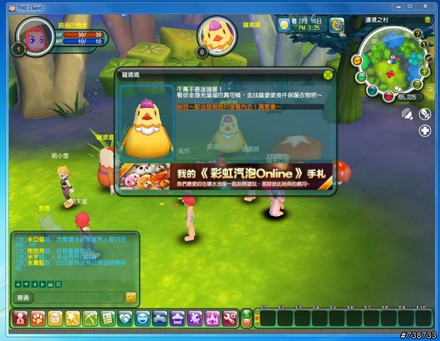 國產遊戲彩虹汽泡初體驗
