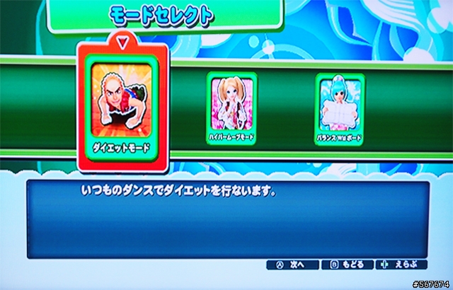 Wii 熱舞革命:音樂塑身試玩囉~