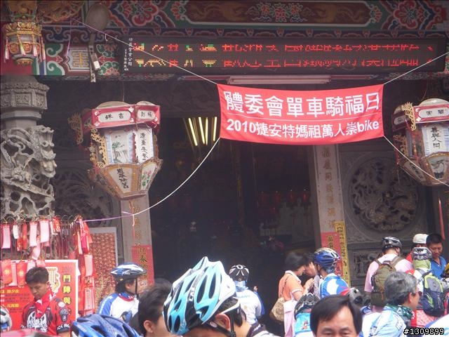 2010萬人崇BIKE之逆風疾行130