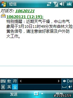 Toshiba G810 WM6.1 終極版?