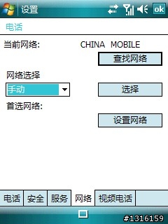 Toshiba G810 WM6.1 終極版?