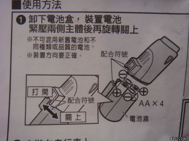 開箱文-Panasonic NL-841P 車燈