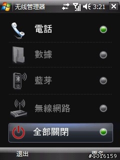 Toshiba G810 WM6.1 終極版?
