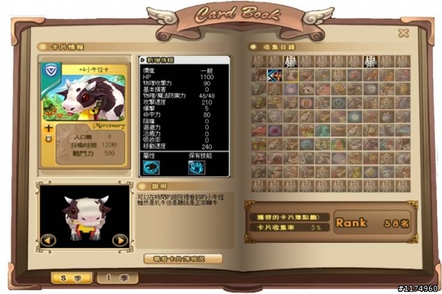 《魔卡英雄Online》豆花妹 的魔卡英雄全面召募!~ CB虛寶發送中~