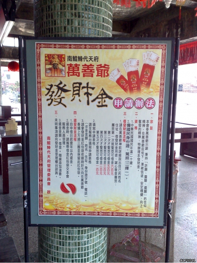 南鯤鯓代天府一日遊...