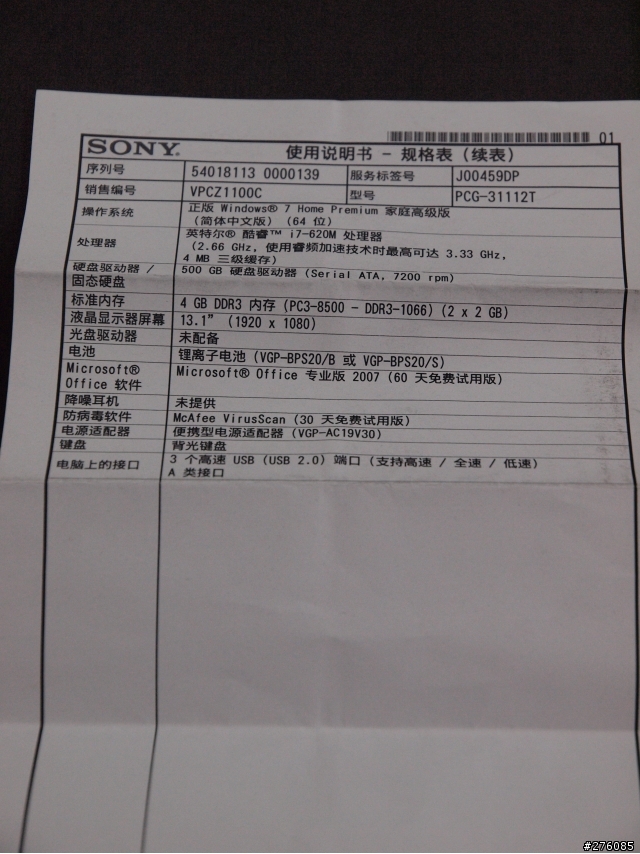 SZ16 VS Z11大陸制訂版