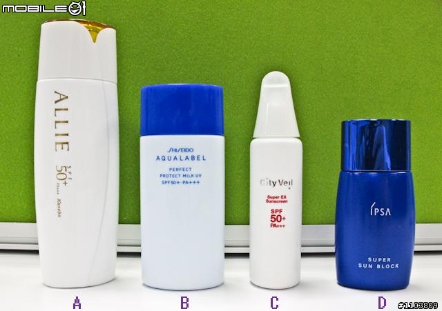 【分享】防曬不偷懶!8款防曬品評比