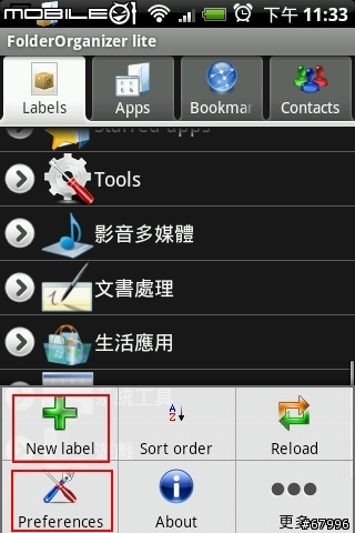FolderOrganizer試用