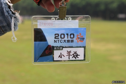 NISSAN TIIDA CLUB 2010年全國大會師