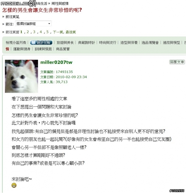 stefanie119 自爆樓 懶人包 (卡通版+瘋狂護衛....... 更新中 ) 追蹤中