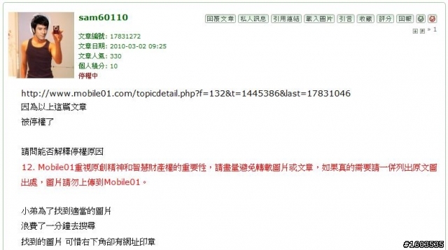 小弟所言屬實,願負一切法律責任...3/10了還是沒處理...