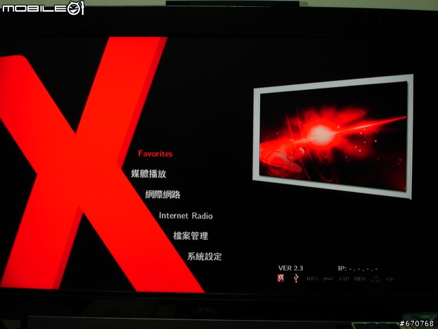 值得推薦Xtreamer + SideWinder使用上能滿足的多媒體播放機 韌體2.3.1測試