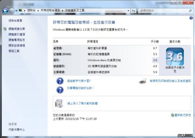 集效能、節能於一身的大尺寸筆電-ASUS N61Jv