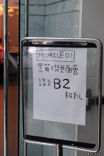 商務手機再進化一Bold 9700見面會(0元專案解析分享)
