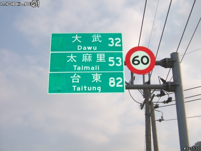 過年前-讓女王輕鬆環島八日遊(內有偷懶方法)