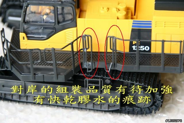 Kyosho PC1250-8 紅外線遙控挖土機開箱