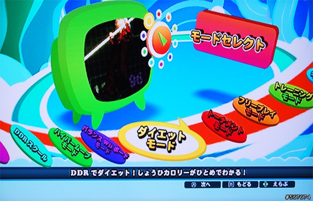 Wii 熱舞革命:音樂塑身試玩囉~