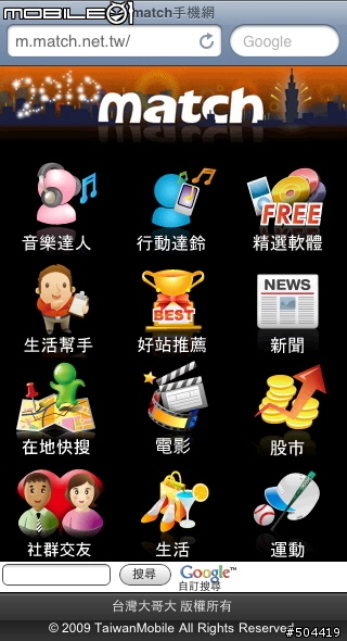台哥大電信業者更新已正常了+twm和internet的差異