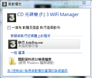 行動一族的隨身寬頻 – 華為 E5830