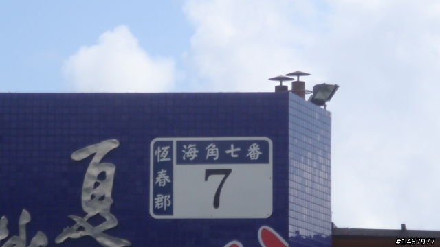 100CC機車六天五夜單人環島遊記(補一張環島精華錦集照片)