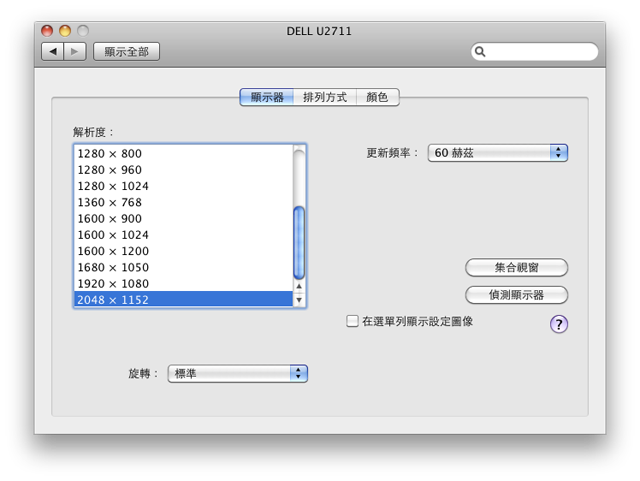 【簡單評測】VGA/DVI/HDMI/DisplayPort電腦顯示接頭大亂鬥~