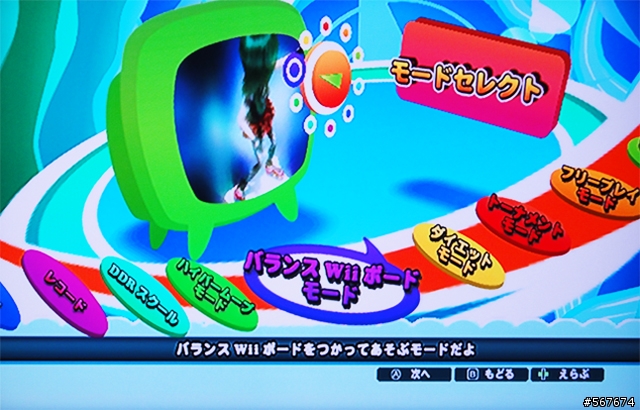 Wii 熱舞革命:音樂塑身試玩囉~