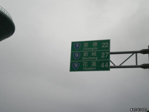 2010年春節環島行五天四夜之出外靠朋友