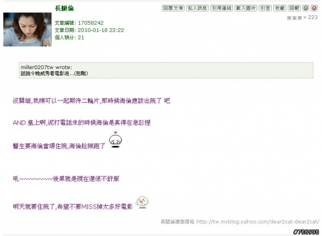 stefanie119 自爆樓 懶人包 (卡通版+瘋狂護衛....... 更新中 ) 追蹤中
