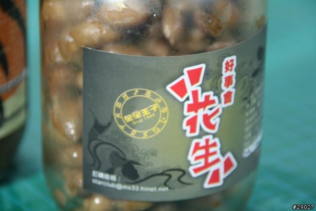 【開箱文】像謎一樣的美味~星星王子之老虎醬