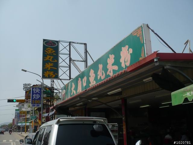 2010-03-22北台灣一日遊,又是獨跑,圖一樣很多XD