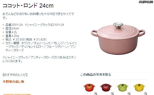 【開箱】le creuset pink 24cm