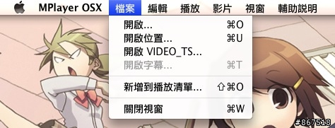 MPlayer OSX Extended rev12 中文化