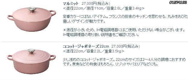 【開箱】le creuset pink 24cm