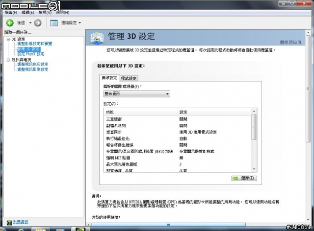 集效能、節能於一身的大尺寸筆電-ASUS N61Jv