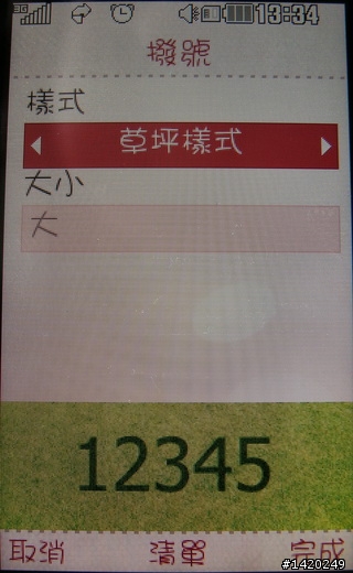 可愛才是王道的拉理帕~LG GD580 Lollipop棒棒糖機