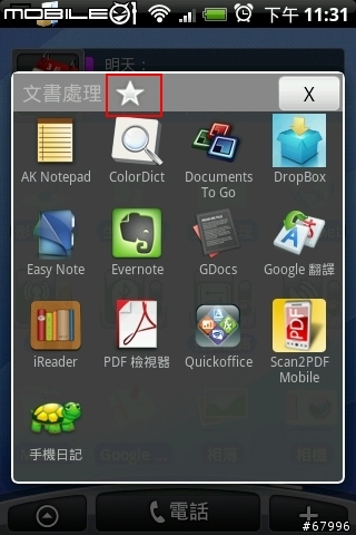 FolderOrganizer試用