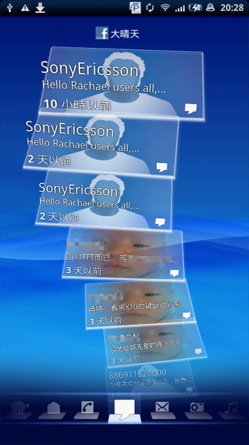 第一次使用SonyEricsson X10就上手--前言