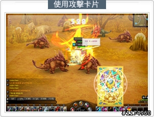 《魔卡英雄Online》豆花妹 的魔卡英雄全面召募!~ CB虛寶發送中~