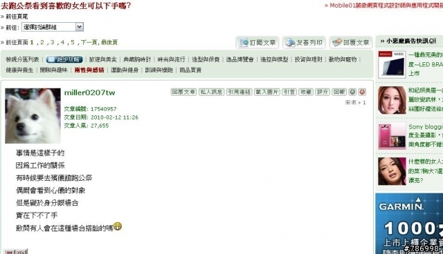 stefanie119 自爆樓 懶人包 (卡通版+瘋狂護衛....... 更新中 ) 追蹤中