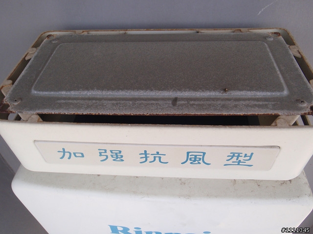 林內MU-1221RF加強抗風型熱水器__設計不良會產生燒毀_已達成和解!!!