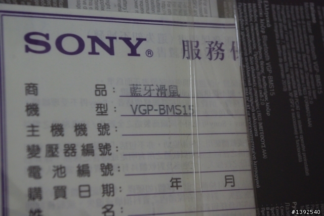(新增TARGUS後背包開箱) 燒燒燒!!『我型我素』之SONY VAIO EB17 開箱