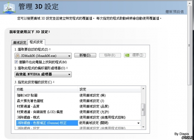 大尺寸遊戲機種經典再現:ASUS N61Jv 簡介(新增NVIDIA OPTIMUS與USB 3.0探討)