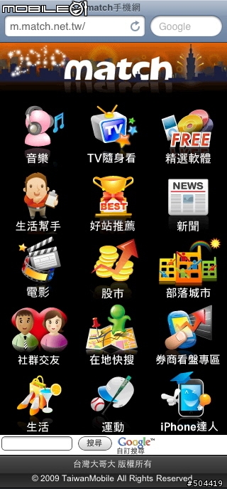 台哥大電信業者更新已正常了+twm和internet的差異