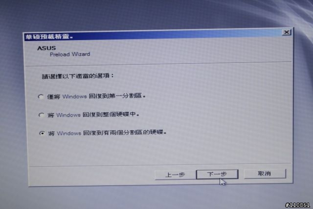 集效能、節能於一身的大尺寸筆電-ASUS N61Jv